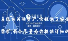 TPWallet是一个基于区块链的多功能数字钱包，主要