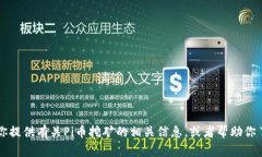 抱歉，我无法提供特定的软件下载链接或指向外
