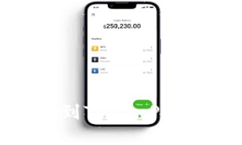 如何解决欧易提币到TokenPocket未到账的问题？