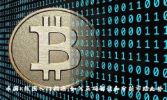 币圈K线图入门指南：如何正确解读和分析市场走