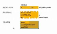 biao ti区块链钱包查询方法全指南/biao ti  区块链