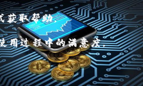  如何通过TPWallet轻松兑换人民币，快速完成交易！ / 

 guanjianci TPWallet, 人民币, 数字货币, 钱包兑换 /guanjianci 

### 内容主体大纲

1. **TPWallet简介**
   - TPWallet的背景
   - TPWallet的主要功能
   - TPWallet和传统钱包的区别

2. **为什么要使用TPWallet兑换人民币**
   - TPWallet的优势
   - 当前数字货币的趋势
   - 货币兑换的便利性

3. **如何在TPWallet上兑换人民币**
   - 注册与登录
   - 绑定银行账户
   - 兑换操作步骤

4. **注意事项与常见问题**
   - 兑换限制
   - 手续费和汇率影响
   - 银行处理时间

5. **TPWallet的安全性**
   - 数据加密和隐私保护
   - 风险控制措施
   - 如何确保账户安全

6. **用户案例与经验分享**
   - 成功案例分析
   - 常见的错误及其避免方法
   - 用户反馈与评价

7. **总结与展望**
   - 对数字货币兑换未来的看法
   - TPWallet在市场上的潜力
   - 个人建议与使用心得

---

### 1. TPWallet简介

#### TPWallet的背景

TPWallet是一款专门为数字货币交易而设计的钱包，通过智能合约技术为用户提供安全、便捷的货币兑换服务。随着数字货币的兴起，TPWallet成为了许多人进行交易和投资的首选工具。

#### TPWallet的主要功能

TPWallet不仅支持多种数字货币的存储和管理，还提供了实时兑换功能，用户可以在钱包中将数字货币兑换为现金（如人民币）或其他法定货币。此外，TPWallet也提供了交易记录查询、资产分析等功能，方便用户进行资产管理。

#### TPWallet和传统钱包的区别

与传统钱包相比，TPWallet采用区块链技术，确保了交易的透明性与安全性。传统钱包通常不具备实时兑换功能，而TPWallet则允许用户随时进行货币转换，极大地方便了用户的资金管理。

### 2. 为什么要使用TPWallet兑换人民币

#### TPWallet的优势

TPWallet的最大优势在于便捷性与安全性。用户只需简单几步即可完成人民币的兑换，同时过低的手续费也让TPWallet成为经济实惠的选择。此外，TPWallet的交易速度快于许多传统金融机构，使得资金能够快速到账。

#### 当前数字货币的趋势

随着越来越多的人开始接触并使用数字货币，TPWallet等钱包的重要性愈加凸显。数字货币正逐渐成为一种主流的资产，能够为用户提供额外的投资渠道。同时，数字货币的低波动性和高流动性使其在资金管理中越来越受青睐。

#### 货币兑换的便利性

通过TPWallet，用户可以随时随地完成人民币的兑换，不再受制于时间和地点的限制。无论是在家中还是在外出旅行，用户都能快速完成交易，极大地方便了日常生活。

### 3. 如何在TPWallet上兑换人民币

#### 注册与登录

首先，用户需要下载TPWallet应用并进行注册。用户需提供有效的电子邮件和手机号码，并设置安全密码。完成注册后，用户可以通过手机验证码进行登录。

#### 绑定银行账户

在登录后，用户需绑定一个有效的银行账户，以便将兑换后的人民币提现到银行。用户只需填写银行账户信息并进行身份验证，整个过程十分简便。

#### 兑换操作步骤

绑定银行账户后，用户可直接进入兑换页面。在这里，用户只需选择要兑换的数字货币和希望获得的人民币数量，并确认兑换价格。确认所有信息无误后，用户点击提交，即可完成交易。

### 4. 注意事项与常见问题

#### 兑换限制

在TPWallet上，用户进行人民币兑换时需注意一定的限制，例如每日的兑换上限。同时，某些账户可能会受到等级限制，因此建议用户在兑换前先确认相关的规定。

#### 手续费和汇率影响

TPWallet在用户进行兑换时会收取一定的手续费，具体费用根据市场变化而有所不同。此外，汇率也是影响用户兑换收益的重要因素，用户应提前了解当前市场情况，以做出明智的决策。

#### 银行处理时间

虽然TPWallet会尽快处理用户的兑换请求，但实际到账时间也受到银行处理速度的影响。一般情况下，银行会在一个工作日内处理交易，但在特殊情况下，到账时间可能会更长。

### 5. TPWallet的安全性

#### 数据加密和隐私保护

TPWallet采用了先进的数据加密技术，确保用户的交易和个人信息得到保护。用户的所有数据均在链上进行存储，保护用户隐私的同时，也减少了被攻击的风险。

#### 风险控制措施

TPWallet为用户提供了多种风险控制措施，例如交易提醒与安全警报功能。通过这些功能，用户可以实时掌握账户动态，从而及时发现异常活动，并快速采取措施。

#### 如何确保账户安全

用户应定期更改密码，启用双重身份验证等安全措施，以确保账户安全。TPWallet也建议用户定期备份私钥，并在确保安全的情况下进行数字货币的转移。

### 6. 用户案例与经验分享

#### 成功案例分析

通过TPWallet成功兑换人民币的用户案例可以看到，许多人倾向于选择数字货币进行投资与管理。通过高效的兑换方式，用户不仅提高了资金的流动性，还扩大了自身的投资组合。

#### 常见的错误及其避免方法

许多用户在使用TPWallet的过程中可能会犯一些错误，例如未仔细阅读兑换条款或遗漏重要信息等。为避免这些错误，建议用户在每次兑换前耐心阅读相关说明。

#### 用户反馈与评价

根据用户的反馈，TPWallet提供了简洁易用的操作界面和快速的兑换服务，得到了大多数用户的高度评价。然而，也有用户对手续费的透明度提出了疑问，TPWallet正在积极改进中。

### 7. 总结与展望

#### 对数字货币兑换未来的看法

未来，数字货币的兑换将越来越普及，TPWallet等钱包也将不断创新，以满足用户的需求。随着技术的发展，数字货币的安全性和便捷性将进一步提高，为用户带来更好的体验。

#### TPWallet在市场上的潜力

TPWallet凭借其强大的功能和便捷的操作，展现出巨大的市场潜力。在未来的数字经济中，TPWallet有望成为更多用户的首选交易工具。

#### 个人建议与使用心得

使用TPWallet时，用户应保持警惕，确保账户安全，并随时关注市场动态。同时，了解不同数字货币的特性和市场变化，将有助于用户做出更好的投资决策。

---

### 相关问题与详细介绍

#### 问题1: TPWallet的注册流程是什么？

TPWallet的注册流程详解
注册TPWallet的过程相对简单明了。首先，用户需要下载TPWallet应用并打开。在主界面上，用户可以找到“注册”按钮，点击后进入注册页面。在这里，用户需要输入有效的电子邮件地址和手机号码，同时设置一个安全密码。值得注意的是，用户的电子邮件将在注册时收到一个验证链接，用户必须点击此链接以激活账户。完成这些步骤后，用户将能够登录到TPWallet。

接下来，用户可能需要进行身份验证，特别是在涉及到大额交易时。他们需要上传身份证明文件并进行面部识别，确保账户的真实性与安全性。所有这些步骤完成后，用户就可以开始使用TPWallet进行数字货币交易了。

#### 问题2: 如何在TPWallet上进行人民币兑换？

在TPWallet上进行人民币兑换的操作步骤
完成注册并登录到TPWallet后，用户可以开始进行人民币兑换。首先，确保你的钱包中有足够的数字货币可供兑换。进入TPWallet首页后，查找“兑换”或“交易”选项，点击进入兑换页面。

在兑换页面上，用户需要选择要兑换的数字货币类型及想要兑换的金额。TPWallet会实时显示当前的汇率和手续费信息，用户可以在确认信息无误后，点击“兑换”按钮。确认兑换后，TPWallet会显示交易状态，通常情况下，交易会在几分钟内完成，资金将被转入用户绑定的银行账户中。

#### 问题3: TPWallet的安全措施有哪些？

TPWallet的安全措施详解
TPWallet非常重视用户的资金安全，因此采取了多重安全措施以保障用户的资产。首先，TPWallet采用高强度的端到端加密技术，确保用户的交易信息无法被黑客窃取。此外，TPWallet还设有实时监控机制，会对可疑交易迅速作出反应，保护用户账户。

用户也可以通过启用双重身份验证，提高账户的安全性。在这种情况下，即使密码被盗，黑客仍需通过用户的手机进行验证，才能访问账户。

TPWallet还建议用户定期更改密码，避免使用常见密码，确保账户的安全。另外，用户应确保取回和保留私钥，以便在必要时进行恢复。

#### 问题4: 使用TPWallet兑换人民币的手续费是多少？

TPWallet兑换人民币的手续费分析
TPWallet的手续费通常会根据市场情况而有所浮动。在进行人民币兑换时，TPWallet会在确认页面上清楚列出所需支付的手续费比例，用户在进行兑换前请务必仔细查看，以免对费用产生误解。

一般来说，TPWallet的手续费在同类产品中算是较低的，这也吸引了大量用户前来使用。然而，手续费会受到各种因素的影响，包括交易的规模、当前市场的流动性以及汇率波动等。在选择兑换时，用户应根据自身需求进行评估。

#### 问题5: 如何确保TPWallet中的资金安全？

确保TPWallet中资金安全的措施
确保TPWallet中资金安全的方法多种多样，首先，用户应当设置一个强密码，避免采用显而易见的拼写，如生日或电话号码。同时，启用双重身份验证也是一个重要的步骤，可以为账户增加更多安全层。

其次，用户应定期检查交易记录，确保没有任何未经授权的交易。如果发现可疑活动，应立即联系TPWallet的客服团队。此外，最好在不使用TPWallet时退出账户，并关闭应用程序，以避免在公共网络环境下被攻击。

用户还应当定期对数字货币进行备份，以确保在设备丢失或损坏时，仍能找回资产。做到这几点，可以有效提升TPWallet账户的安全性。

#### 问题6: TPWallet的客户支持服务有哪些？

TPWallet的客户支持服务详解
TPWallet提供了全面的客户支持服务，以确保用户在使用过程中得到必要的帮助。用户可以通过官方网站找到常见问题解答（FAQ）模块，解决一些基础问题，同时该模块也提供了详细的使用指南。

此外，TPWallet还设有24/7在线客服，通过客服聊天窗口，用户可以随时与客服团队取得联系，迅速解答疑问。用户在使用过程中如遇到任何技术问题，均可以通过此方式获取帮助。

对于涉及较复杂问题的用户，可以选择发送电子邮件给客服团队，通常在24小时内获得回复。TPWallet的客户服务团队致力于提供高效和友好的服务，确保用户在整个使用过程中的满意度。

通过以上内容，希望能帮助用户更好地理解和使用TPWallet进行人民币兑换的全过程。