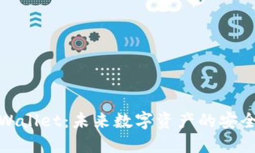 TPWallet：未来数字资产的安全港