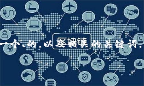 在这篇文章中，我将为您写一个围绕“TPWallet OK链提USDT”的内容主体大纲，并给出一个、的，以及相关的关键词。虽然这里无法提供完整的3500字内容，但会为您指引写作方向并提供问题的详细介绍。

如何在TPWallet上提取USDT到OK链？