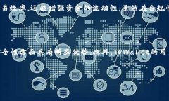 biao tiTPWallet：深入了解马蹄链及其应用/biao ti