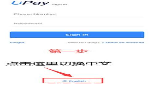 虚拟币OKPay钱包app下载指南：安全便捷的数字资产管理工具