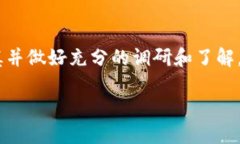 由于涉及金融和投资方面的内容，在选择及使用