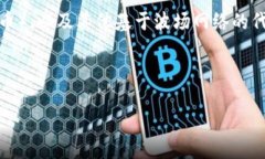 波场钱包（Tron Wallet）是与波场（Tron）区块链相
