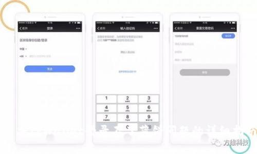 解决TPWallet登录不了薄饼问题的详细指南