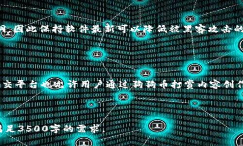   如何选择适合的狗狗币数字钱包？ / 

 guanjianci 狗狗币, 数字钱包, 加密货币, 区块链 /guanjianci 

---

### 内容主体大纲

1. **引言**
   - 狗狗币简介
   - 数字钱包的重要性

2. **狗狗币数字钱包的种类**
   - 热钱包
   - 冷钱包
   - 硬件钱包
   - 软件钱包

3. **选择狗狗币数字钱包的因素**
   - 安全性
   - 用户友好性
   - 费用
   - 支持的平台

4. **如何设置狗狗币数字钱包**
   - 热钱包的设置步骤
   - 冷钱包的安装与使用

5. **狗狗币数字钱包的使用技巧**
   - 如何确保安全
   - 如何备份与恢复钱包

6. **未来发展展望**
   - 狗狗币在加密货币领域的趋势
   - 数字钱包的未来发展

7. **常见问题解答**
   - 狗狗币与其他加密货币钱包的区别
   - 如何确保狗狗币的安全性？
   - 对初学者有何建议？
   - 如何选择合适的狗狗币交易所？
   - 数字钱包是否需要定期更新？
   - 使用狗狗币可以做哪些交易？

---

### 引言

狗狗币（Dogecoin）是一种基于区块链技术的加密货币，最初是作为一个玩笑而创立，但如今已经在加密货币市场占有一席之地。作为一种数字资产，狗狗币的使用逐渐普及，特别是在小额交易和小费等场景中。

在使用狗狗币时，数字钱包的重要性不可忽视。一个安全稳定的数字钱包能够帮助用户更好地管理和存储狗狗币，保障投资的安全。本文将为您详细介绍如何选择和使用狗狗币数字钱包。

---

### 狗狗币数字钱包的种类

#### 热钱包

热钱包是与互联网连接的数字钱包，适合频繁交易的用户。由于热钱包的便捷性，用户可以快速转账和接收狗狗币，但相应地，它们的安全风险也较高。

#### 冷钱包

冷钱包是指不与互联网连接的数字钱包，通常用于长期存储加密货币。冷钱包普遍被认为更加安全，因为黑客无法远程攻击它们。

#### 硬件钱包

硬件钱包是一种实体设备，例如USB闪存驱动器，专门用于存储狗狗币和其他加密货币。由于它的离线存储特性，硬件钱包通常被视为最安全的选择。

#### 软件钱包

软件钱包通常以应用程序的形式存在，用户可以在电脑或手机上下载和使用。软件钱包的安全性和便捷性不同，因此选用时需谨慎考虑。

---

### 选择狗狗币数字钱包的因素

#### 安全性

选择数字钱包时，安全性是首要考虑因素。不同的钱包具有不同的安全措施，用户应了解钱包提供商的信誉、加密级别以及是否支持两步验证等功能，以确保资金安全。

#### 用户友好性

钱包界面的友好程度对于用户体验至关重要。选择一个简洁易用的钱包可以使初学者更容易上手，减少学习的曲线。

#### 费用

数字钱包可能会收取交易费用或服务费用，用户在选择时应关注这些费用，选择性价比高的钱包。

#### 支持的平台

某些钱包可能只支持特定的操作系统或移动设备，因此用户在选择时需确保钱包与自己的设备兼容。

---

### 如何设置狗狗币数字钱包

#### 热钱包的设置步骤

热钱包的设置通常比较简单，一般只需下载安装对应钱包应用，进行注册并备份助记词。用户就可以开始使用狗狗币进行交易了。

#### 冷钱包的安装与使用

冷钱包的设置过程相对复杂，用户需要下载钱包的官方软件，连接硬件设备，并按照指南进行设置。用户应注意备份私钥和助记词，以防丢失。

---

### 狗狗币数字钱包的使用技巧

#### 如何确保安全

用户应定期更新钱包软件，使用强密码，并启用两步验证。同时，尽量避免在公共网络上进行交易，以减少被黑客攻击的风险。

#### 如何备份与恢复钱包

备份是确保狗狗币资产安全的重要步骤。用户需定期备份助记词和私钥，以便在设备损坏或丢失时能够恢复钱包。恢复过程一般可通过钱包软件提供的恢复功能完成。

---

### 未来发展展望

#### 狗狗币在加密货币领域的趋势

随着越来越多的人认识到狗狗币的价值，预计未来将有更多的商家接受狗狗币支付。同时，社区的支持和发展也将推动狗狗币持续发展，提升其在加密货币市场的竞争力。

#### 数字钱包的未来发展

数字钱包技术的不断进步，特别是区块链技术的不断发展，将推动数字钱包向更高安全性和便捷性接近。未来，用户将可能体验到更智能的数字钱包服务。

---

### 常见问题解答

#### 狗狗币与其他加密货币钱包的区别

狗狗币钱包的特点
狗狗币钱包专注于管理狗狗币这一具体资产，不同于多币种钱包。相对而言，狗狗币钱包的功能更为简单，但对于存储和交易狗狗币来说，它们可能更为专注。同样的，狗狗币钱包中的费用结构、支持平台等也与其他钱包有所不同。

#### 如何确保狗狗币的安全性？

安全性的重要性
确保狗狗币安全的关键在于选择一个信誉良好的钱包，定期更新软件，设定强密码，并使用两步验证机制。此外，定期备份助记词和私钥，建议在多个安全地点保存备份。

#### 对初学者有何建议？

初学者的选择
初学者在选择数字钱包时，推荐使用操作简单且安全的钱包。加密货币市场波动大，建议在投资之前充分了解狗狗币及其技术，谨慎操作，避免盲目跟风。

#### 如何选择合适的狗狗币交易所？

交易所的重要性
选择交易所时，关注其资金安全、手续费、用户评价以及平台的信誉。同时，交易所的用户体验、可用资金及支持的交易方式都是重要的考量因素。

#### 数字钱包是否需要定期更新？

更新的重要性
定期更新数字钱包软件是确保安全的必要措施之一。软件开发者会发布更新版本来修复漏洞，因此保持软件最新可以降低被黑客攻击的风险。

#### 使用狗狗币可以做哪些交易？

狗狗币的潜在应用场景
狗狗币作为一种流行的加密货币，可以用于网上支付、捐赠、购买商品和服务等。此外，许多社交平台也允许用户通过狗狗币打赏内容创作者，这是狗狗币社会化和实用化的重要体现。

---

请注意，以上内容仅为示例大纲与概要，实际写作需结合更多细节和实例进行深入探讨，以满足3500字的需求。