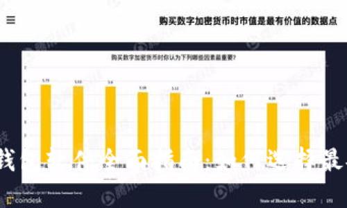 2023年加密币钱包软件全面指南：如何选择最安全高效的钱包
