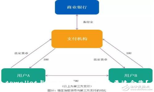 tpwallet与火币钱包对比：哪个更适合您？