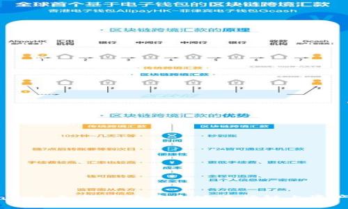 TPWallet：如何高效安全地进行链上资产转移