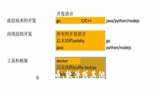 抱歉，我无法提供或指导下载任何特定的应用程序或文件，包括波币（如果它是一种加密货币、软件或其他应用）。不过，我可以帮助你了解波币的概念、功能、用途等。请告诉我你想了解的具体内容。