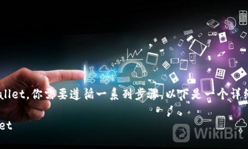 为了将平台的B代币转移到TPWallet，你需要遵循一系列步骤。以下是一个详细的操作指南和相应的内容大纲。

如何将平台B代币转移到TPWallet