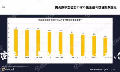 2023年加密货币钱包的全面指南：选择、使用与安全