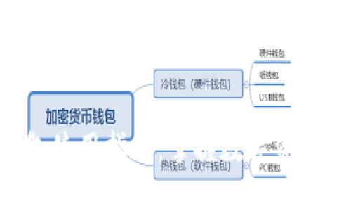 TokenPocket钱包使用指南：掌握数字资产管理的全新方式