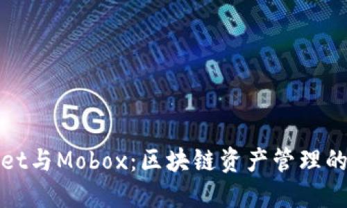 TPWallet与Mobox：区块链资产管理的新选择