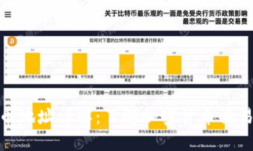 加密货币地址详解：了解加密货币交易的基础