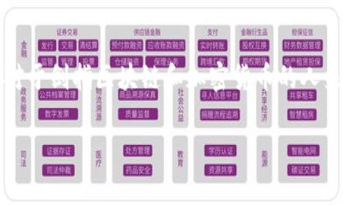 在虚拟币的世界里，钱包标识（Wallet Address）是一个非常重要的概念，它代表了用户在区块链网络上的唯一身份。对于剑指区块链和加密货币的人来说，了解钱包标识至关重要。以下是关于“虚拟币钱包标识”的内容大纲，接着您可以依据这个大纲撰写更详细的内容。

### 虚拟币钱包标识深解析：理解你的数字资产安全