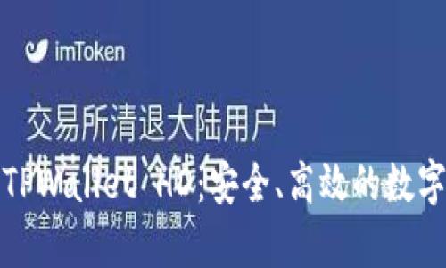 全面解析TPWallet HD：安全、高效的数字钱包选择