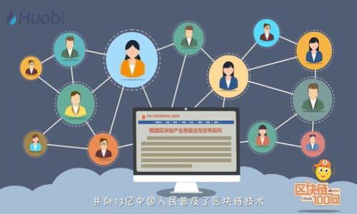   如何通过TPWallet将数字货币转移到币交易所？ / 
 guanjianci TPWallet, 数字货币转移, 币交易所, 区块链技术 /guanjianci 

### 内容主体大纲

1. **引言**
   - 什么是TPWallet
   - 为什么选择TPWallet转币

2. **TPWallet概述**
   - TPWallet的基本功能
   - TPWallet的安全性与便捷性

3. **币交易所的选择**
   - 如何选择合适的币交易所
   - 常见的币交易所比较

4. **TPWallet转币的步骤**
   - 准备工作
   - 转币的具体步骤
   - 注意事项

5. **转币过程中的常见问题及其解决方法**
   - 转币失败
   - 对方钱包地址错误
   - 手续费问题

6. **转币后的注意事项**
   - 确认交易状态
   - 记录和监控交易

7. **总结**
   - 重申TPWallet转币的重要性
   - 鼓励进行安全交易


### 引言

随着区块链技术的不断发展，数字货币已经成为越来越多人投资和交易的对象。TPWallet作为一款功能强大的数字货币钱包，不仅支持多种数字资产的存储与管理，还允许用户将数字货币安全地转移到各大币交易所。本文旨在详细介绍如何通过TPWallet将数字货币转移到币交易所，指导用户正确、快捷地进行操作。

### TPWallet概述

#### TPWallet的基本功能

TPWallet是一个多功能的数字货币钱包，它支持多种主流数字货币的存储、转账与交易。同时，TPWallet具有友好的用户界面和简单易用的操作方式，使得即使是初学者也能快速上手.

#### TPWallet的安全性与便捷性

TPWallet采用了多重安全机制，如私钥加密和多重签名等，确保用户资产的安全。此外，TPWallet还支持快速转账和实时查询，使得用户在进行资金交易时更加便捷。

### 币交易所的选择

#### 如何选择合适的币交易所

在选择币交易所时，用户需要考虑多个因素，包括交易手续费、交易对选择、交易所的安全性及用户评价等。

#### 常见的币交易所比较

比较一些知名的交易所如Binance、Coinbase、Huobi等，它们各有特点，用户可以根据自己的需求选择合适的交易所。

### TPWallet转币的步骤

#### 准备工作

在进行转币之前，用户需要确保在TPWallet上拥有足够的资产，并且已经注册并完成身份验证的币交易所账户。

#### 转币的具体步骤

1. 打开TPWallet，进入“转账”界面。br2. 选择需要转移的币种，并输入交易所提供的接收地址。br3. 输入转账数量，并确认手续费。br4. 点击确认进行转账，等待区块链确认。

#### 注意事项

在转账过程中，用户需要确保接收地址的准确性，并注意选择合适的转账网络，避免不必要的损失。

### 转币过程中的常见问题及其解决方法

#### 转币失败

转币失败的原因分析
转币失败可能是由于网络拥堵、手续费不足、或是接收地址错误等原因所致。用户需要仔细检查转账信息，确保所有信息的准确性。

#### 对方钱包地址错误

对方钱包地址错误的处理方法
在转币之前务必验证接收地址的准确性。建议通过复制粘贴的方式获取地址，避免手动输入所带来的错误。

#### 手续费问题

如何处理手续费用问题
在转币时，手续费的高低直接影响到账时间。在选择手续费时，用户可以比对不同的转账费率，选择合适的进行交易。

### 转币后的注意事项

#### 确认交易状态

如何确认交易的状态
用户可以在区块链浏览器中输入自己的交易哈希，实时查看该笔交易的状态，以确保资金安全到位。

#### 记录和监控交易

如何记录和监控交易
建议用户将每笔交易记录下来，包括交易时间、金额和手续费等，以便后期查询和回溯。

### 总结

TPWallet是一个安全便捷的数字货币钱包，用户通过它将资产转移到各大币交易所非常简单。在进行转币时，保持对过程的关注及对问题的预判，可以有效降低风险，确保交易的顺利完成。

### 相关问题

1. TPWallet与其他钱包的比较？
2. 如何安全地使用TPWallet？
3. 转币的手续费如何计算？
4. TPWallet的安全性如何保障？
5. 为什么会出现转币失败？
6. 如何选择合适的币交易所？

每个问题将在接下来的章节中进行详细解答。