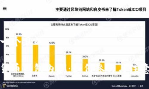 思考一个且的

数字货币钱包内测：如何参与与注意事项