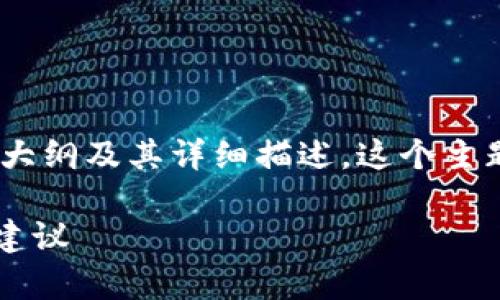 在这里我将提供一个且的、关键词、内容主体大纲及其详细描述。这个主题将围绕“tpwallet空投的币能买吗”来展开。

tpwallet空投的币能买吗？全面分析及投资建议