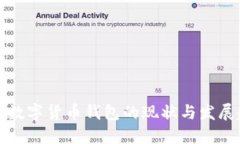 国际数字货币钱包的现状与发展趋势