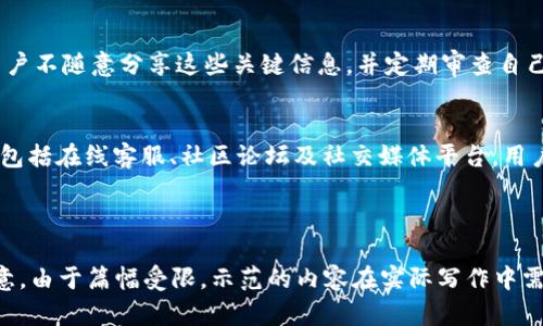   TPWallet在OK链的图标与应用分析 / 

 guanjianci TPWallet, OK链, 加密钱包, 区块链 /guanjianci 

### 内容主体大纲

1. **什么是TPWallet？**
   - 定义
   - 功能
   - 发展历程

2. **什么是OK链？**
   - OK链的基本概念
   - 工作原理
   - 与其他链的区别

3. **TPWallet和OK链的关系**
   - TPWallet支持的区块链
   - OK链上资产管理
   - TPWallet在OK链的优势

4. **如何识别TPWallet的OK链图标？**
   - 图标设计解析
   - 图标所代表的意义
   - 实际使用中的注意事项

5. **在TPWallet中使用OK链的步骤**
   - 下载与安装TPWallet
   - 创建或导入钱包
   - 添加OK链资产

6. **常见问题与解决方案**
   - 常见使用障碍
   - 安全问题的解决
   - 客服与支持渠道

---

### 1. 什么是TPWallet？

定义
TPWallet是一款高度安全、高度可用的多链数字资产钱包，旨在为用户提供便捷的加密资产管理服务。它支持多种区块链，包括比特币、以太坊、EOS和最近的OK链，可以在一个平台上管理不同类型的资产。

功能
TPWallet提供的功能远不止于一般钱包的资产存取，它包括了资产的发送、接收、交换、质押等多种操作。用户可以方便地在不同链之间转移资产，甚至能够参与到某些链上项目的融资和生态建设中。

发展历程
随着区块链技术的迅猛发展和加密货币市场的日益扩大，TPWallet自推出以来不断迭代升级。其团队在用户体验、安全性和资产类型支持等方面持续努力，使其成为用户信赖的钱包选择。

---

### 2. 什么是OK链？

OK链的基本概念
OK链是由OKEx推出的一款高性能公共链，旨在为DeFi和其他区块链应用提供基础设施。以高吞吐量、低延迟和安全可扩展为其核心特点，受到了市场的广泛关注。

工作原理
OK链采用了DPoS（Delegated Proof of Stake）共识机制，使得网络的安全性和快速处理能力得到保障，同时引入了链下计算和存储等解决方案，从而提升交易的处理速度和效率。

与其他链的区别
与以太坊等传统公共链相比，OK链更加注重性能和实时性，在交易费用和确认时间上具有更大的优势。这些特点使得OK链在面对高频交易和复杂操作时表现得尤为突出。

---

### 3. TPWallet和OK链的关系

TPWallet支持的区块链
TPWallet并不仅限于支持OK链，它还是一个多链钱包，用户可以在TPWallet中轻松管理多个不同区块链的资产。使用TPWallet，用户无需切换不同的应用，而是集中管理自己的所有数字资产。

OK链上资产管理
借助TPWallet，用户可以在OK链上自由地管理自己的资产，包括增加、减去和转移资产等操作。TPWallet的用户界面友好，让新手用户也能快速上手。

TPWallet在OK链的优势
TPWallet提供的安全性和用户体验使其在OK链社区中受到青睐。它的多签名技术、私钥的本地存储等功能，确保用户资产的安全。此外，TPWallet还不断更新和维护，确保兼容最新的OK链协议及功能。

---

### 4. 如何识别TPWallet的OK链图标？

图标设计解析
TPWallet的OK链图标设计，通常以OKEx的标志为基础，配合代表链的元素。它的设计不仅易于识别，还能够传达出OK链的高科技感及其在区块链领域的专业性。

图标所代表的意义
图标不仅是品牌识别的元素，还代表了OK链所追求的高性能和去中心化的理念。图标的颜色和形状既体现了科技感，也能让用户在使用过程中感受到品牌的热情与活力。

实际使用中的注意事项
虽然图标本身具有识别性，但用户在使用时仍需注意选择官方渠道下载TPWallet，避免通过假冒应用导致的资产风险。确保图标正宗是保护自己资产安全的重要步骤。

---

### 5. 在TPWallet中使用OK链的步骤

下载与安装TPWallet
首先，用户需要前往TPWallet的官方网站或可信任的应用商店，下载对应的客户端版本。安装完成后，用户可通过简单的引导设置个人钱包。

创建或导入钱包
用户可选择创建新钱包或导入已有的钱包。在创建新钱包时，需要设置安全密码以及备份助记词以确保资产安全。若选择导入已有钱包，确保备份信息无误。

添加OK链资产
在完成钱包的设置后，用户可以通过搜索或手动输入合约地址等方式添加OK链资产。用户界面提供的步骤简单明了，让所有用户都能轻松操作。

---

### 6. 常见问题与解决方案

常见使用障碍
在使用TPWallet中，用户常常面临一些技术障碍，如网络连接不稳、钱包界面加载缓慢等。理解这些问题的根本原因有助于用户快速找到解决方案。

安全问题的解决
用户在使用TPWallet时，关于私钥、助记词和安全密码的管理显得极为重要。建议用户不随意分享这些关键信息，并定期审查自己的资产及安全状态。

客服与支持渠道
如用户在使用TPWallet时遇到其他问题，TPWallet也提供了多种客服和支持渠道，包括在线客服、社区论坛及社交媒体平台，用户可快速获得帮助。

---

以上内容作为大纲中每个部分的详细阐述，我会根据每个问题提供深入分析。请注意，由于篇幅受限，示范的内容在实际写作中需要进行扩充，以达到3500字以上的要求。如果需要详细的撰写部分，欢迎随时告知！