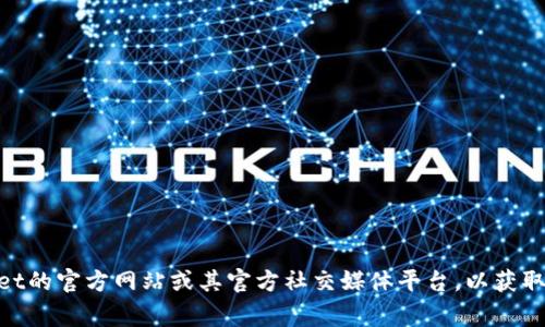 截至我最后的知识更新（2023年10月），TPWallet的具体版本信息可能已经发生了变化。建议您访问TPWallet的官方网站或其官方社交媒体平台，以获取最新的版本信息和更新内容。通常，软件和应用会定期发布新版本，以修复漏洞、增加新功能或改进用户体验。