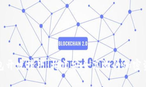 数字货币钱包开发技巧：构建安全高效的加密资产管理工具