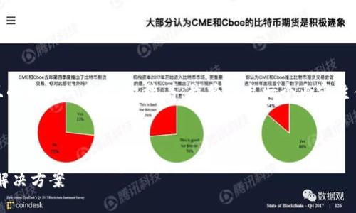 当然可以！首先，我来为您创建一个且的和相关关键词。接着，我将给出一个内容主体大纲，并围绕大纲写出详细的内容。

### 及关键词

TP Wallet：区块链时代的数字钱包解决方案