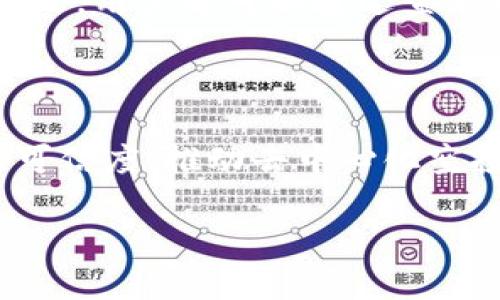 biaoT如何在TPWallet中领取空投币：详尽指南/biaoT

TPWallet, 空投币, 数字货币, 钱包使用/guanjianci

# 内容主体大纲

1. 引言
   - 空投币的定义
   - TPWallet的简介
   - 本文目的

2. TPWallet的基本操作
   - 下载及安装TPWallet
   - 钱包创建及备份
   - 导入和导出私钥

3. 什么是空投币？
   - 空投币的背景
   - 空投的目的和意义
   - 参与空投的条件

4. 如何参与空投？
   - 空投的常见形式
   - 需要关注哪些信息
   - 参与空投的兑换流程

5. 在TPWallet中领取空投币的步骤
   - 如何查找空投项目
   - 领取空投币的具体操作步骤
   - 常见问题及解决方案

6. 常见空投骗局及防范措施
   - 如何识别空投骗局
   - 防范措施与最佳实践
   - 被诈骗后的应对措施

7. 结论
   - 总结空投币的价值
   - 对于TPWallet的使用建议
   - 未来的潜在机会

## 内容（简要概述）

### 1. 引言
在数字货币的世界里，空投币作为一种促销手段，吸引了大量投资者和用户的关注。本文旨在探讨如何在TPWallet中领取空投币，帮助大家更好地理解这一过程。

### 2. TPWallet的基本操作
TPWallet是一款功能强大的数字货币钱包。我们将详细介绍如何下载、安装、创建钱包以及导入导出私钥，确保用户能够顺利使用该钱包。

### 3. 什么是空投币？
空投，一种加密货币项目通过免费赠币的方式吸引用户关注的营销手法。空投的背后通常伴随着项目方希望扩大其用户基础和市场认知度的目的，因此了解空投币的基本知识至关重要。

### 4. 如何参与空投？
空投的方式多种多样，用户需要关注不同项目的公告信息，同时了解参与的条件和步骤。此部分将深入探讨各类空投形式，如社交媒体任务、持币奖励等。

### 5. 在TPWallet中领取空投币的步骤
这部分将详细介绍如何在TPWallet中查找和领取空投币，包括操作的每一个细节，同时解决用户在这一过程中可能遇到的问题。

### 6. 常见空投骗局及防范措施
尽管空投为用户提供了获取免费币的机会，但也存在不少骗局。我们将提供一些识别和防范骗局的有效措施，确保用户的资金安全。

### 7. 结论
总结空投币的潜在价值，建议用户在使用TPWallet时关注的重点，并展望未来数字货币的机遇。

## 相关问题

### 问题一：空投币的优势和风险是什么？
空投币的优势和风险
空投币在数字货币市场中，有着不可忽视的优势。首先，它能够让用户以零成本获取新币，降低了购入新项目的风险。同时，项目方也通过空投吸引大量的用户关注，为后续的市场推广提供了基础。然而，空投币也存在风险，如项目方的信誉问题和由于市场波动带来的币值贬值。因此，用户在参与空投时，需要认真评估项目的背景和团队，确保自身的资金安全。

### 问题二：参与空投需要满足哪些条件？
参与空投需要的条件
不是所有用户都能轻松获得空投币，参与空投通常需要满足一定的条件。传统上，用户可能需要持有一定数量的某种币，或是在社交媒体上分享项目相关內容。同时，有些空投会要求用户完成特定任务，如注册、加入社群、转发信息等。因此，了解每个项目的具体要求，是成功获得空投的关键。

### 问题三：怎样识别真实的空投项目？
如何识别真实空投项目
随着空投的普及，越来越多的骗局也悄然滋生。识别真实的空投项目尤为重要。用户应关注项目的官方网站、社交媒体账号和社区反馈，查看项目团队的背景和成就。此外，避免参与那些要求支付费用或提供私钥的空投，项目方的透明度也是判断其真实性的重要标志。

### 问题四：TPWallet如何帮助用户管理空投币？
TPWallet对空投币的管理
TPWallet作为一款功能强大的数字货币钱包，提供了便捷的空投管理功能。用户可以在钱包内轻松查找自己参与的空投项目，并跟踪其状态。TPWallet支持多种币种，用户可以在不同的资产中进行切换。与此同时，其安全性与私密性也为用户提供了更好的保障，有效降低空投骗局对用户带来的影响。

### 问题五：如何避免空投骗局？
避免空投骗局的方法
避免空投骗局需要谨慎对待每一次参与机会。首先，尽量选择已在行业内获得良好口碑的项目，查阅社区的反馈。其次，要警惕那些要求提供私钥或个人信息的活动。此外，用户还可以通过查看项目的白皮书，了解其规划和未来方向，判断其可信度。总之，保持警惕，增强防范意识，才能在空投中顺利获益。

### 问题六：空投币在未来的发展趋势如何？
空投币的未来发展趋势
空投币的市场潜力巨大，未来的发展趋势也显而易见。随着数字货币市场的不断成熟，越来越多的项目方可能通过空投机制来提升用户体验。例如，结合区块链技术的可信度，推动去中心化空投的实现，将使得空投更加透明。另外，随着监管的加强，空投活动可能会向合法合规方向发展，有效降低投资者的风险。

以上是一份关于如何在TPWallet中领取空投币的内容大纲和问题解答，实际的详细内容将在后续展开发。每个问题的详细解析将会涵盖多方面的观点与信息。