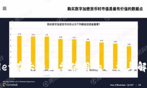 TPWallet在大陆正常使用的方法与解决方案