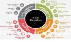 如何将HT货币转入TP Wallet：新手指南