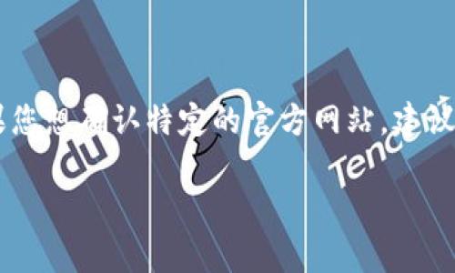目前，TPWallet的官方网站主要是一个，但可能在不同的语言版本或地区会有略微不同的URL。如果您想确认特定的官方网站，建议在搜索引擎中搜索“TPWallet 官方网站”，并确保链接来自官方渠道，以避免钓鱼网站或仿制网站。

如果您有其他相关问题或需要进一步的信息，请告诉我！