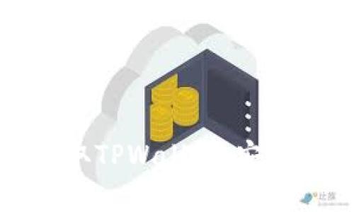 如何防范黑客盗取TPWallet：安全指南与应对策略