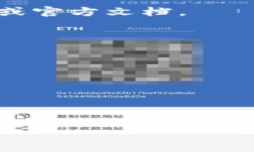 在区块链和数字货币的世界里，不同的钱包和平台可以互相兼容，以便用户更方便地管理和使用他们的加密资产。LTC（莱特币）作为一种流行的数字货币，可以提到或集成到各种钱包中，包括TPWallet。TPWallet是一个多链钱包，支持多种加密货币，它的设计使用户能够在一个平台上管理多个资产。

### LTC与TPWallet的兼容性

TPWallet是否支持LTC取决于它的具体功能。如果TPWallet支持莱特币，那么用户就可以在TPWallet中存储、发送和接收LTC。这对用户来说是非常方便的，因为它允许他们在同一个平台上进行多种加密货币的交易。

### 如何在TPWallet中管理LTC

如果TPWallet支持莱特币，用户可以通过以下步骤管理他们的LTC：
1. **创建/导入钱包**：用户可以创建新的TPWallet账户或导入现有的莱特币钱包。
2. **发送和接收LTC**：用户可以生成莱特币地址，从而接收LTC，也可以通过输入接收方的地址来发送LTC。
3. **查看交易记录**：TPWallet通常允许用户查看他们的所有交易记录，包括莱特币交易。

### LTC的优势及与TPWallet结合的好处

1. **快速交易**：莱特币因其较快的交易确认时间而受到欢迎，结合TPWallet的多链功能，用户可以更高效地管理资产。
2. **安全性**：TPWallet通常实现多个安全层，用户的LTC资产也会受到保护。
3. **用户友好界面**：TPWallet的设计往往强调易用性，用户可以轻松地进行莱特币的管理。

总结来说，LTC可以在TPWallet中涉及，前提是该钱包支持莱特币。如果想要了解更多具体的操作步骤或细节，建议查阅TPWallet的用户指南或官方文档。

### 相关问题
1. **TPWallet支持哪些主要的数字货币？**
2. **如何在TPWallet中安全地存储LTC？**
3. **TPWallet的用户界面友好吗？**
4. **TPWallet的安全性如何？**
5. **莱特币的交易费用是多少？**
6. **如何将其他数字货币兑换为LTC？**

以上问题可以深入探讨，确保用户能够充分理解如何使用TPWallet来管理他们的莱特币资产。