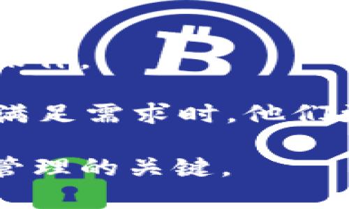 

jiaotiTPWallet旧版本：如何安全使用和升级/jiaoti

关键词

TPWallet, 旧版本, 安全使用, 升级/guanjianci

内容主体大纲

1. 引言
   - 介绍TPWallet的基本信息
   - 为什么有些用户依然使用旧版本

2. TPWallet旧版本的优缺点
   - 旧版本的主要功能
   - 与新版本的比较
   - 用户反馈与评价

3. 安全使用旧版本TPWallet的策略
   - 如何确认旧版本的安全性
   - 定期更新和备份的重要性
   - 使用时的注意事项

4. 如何顺利升级到TPWallet新版本
   - 升级的步骤及注意事项
   - 备份与迁移资产
   - 常见问题解答

5. 旧版本TPWallet可能出现的问题及解决方案
   - 系统兼容性问题
   - 交易延迟或失败
   - 钱包无法启动

6. 结论
   - 对旧版本使用的总结
   - 倡导用户尽快升级

问题及详细介绍

1. **TPWallet旧版本有哪些主要功能？**
2. **如何确认旧版本TPWallet的安全性？**
3. **在使用旧版本TPWallet时应注意哪些事项？**
4. **升级到TPWallet新版本的步骤是什么？**
5. **常见的旧版本TPWallet问题及其解决方案是什么？**
6. **为什么用户仍然选择使用TPWallet旧版本？**

---

### 1. TPWallet旧版本有哪些主要功能？

TPWallet作为一款广泛使用的钱包应用，旧版本自发布以来，为用户提供了便捷的数字资产管理功能。主要功能包括资产管理、交易记录查询、地址簿管理等。用户能够在TPWallet上存储、接收和发送多种加密货币。

具体来说，旧版本的功能包括：
ul
    listrong资产管理：/strong用户可以方便地查看自己持有的加密货币余额，支持多种主流币种的存储。/li
    listrong交易记录查询：/strong用户能够随时查看历史交易记录，包括交易时间、交易金额、交易状态等信息。/li
    listrong地址簿管理：/strong用户可以添加常用的交易地址，方便以后进行交易时快速选择。/li
    listrong多语言支持：/strong旧版本支持多种语言，便于全球用户使用。/li
/ul

虽然新版本TPWallet增加了一些新功能，比如更高的安全性和更友好的用户界面，但旧版本依然能满足基础用户的需求。而有些用户出于习惯、界面喜好或硬件兼容性等原因，仍然选择使用旧版本。为了让用户的体验更好，理解这些功能是十分重要的。

### 2. 如何确认旧版本TPWallet的安全性？

在使用旧版本TPWallet时，安全性是一个不容忽视的重要方面。确认旧版本的安全性，可以从以下几个方面入手：

strong1. 官方网站和社区论坛：/strong定期访问TPWallet的官方网站或社区论坛，了解关于旧版本的安全通告、补丁信息及用户反馈情况。

strong2. 更新日志：/strong查看该版本的更新日志，了解是否有已知的安全漏洞以及是否被修复。对于长时间未更新的版本来说，更要格外谨慎。

strong3. 网络安全工具：/strong可以利用各种安全软件对旧版本进行扫描，确保没有已知漏洞影响。如果能发现任何可疑文件，立即停止使用。

strong4. 使用硬件钱包：/strong将资产转移到硬件钱包中以增强安全性，同时建议定期备份私钥和助记词，确保在不慎丢失设备时，能够凭借信息找回资产。

只有对旧版本的安全性有清晰的认识，用户才能放心使用。良好的安全意识可以为自身资金提供有效的保障。

### 3. 在使用旧版本TPWallet时应注意哪些事项？

使用旧版本TPWallet时，为了最大限度地降低风险，用户应注意以下事项：

strong1. 决定是否继续使用：/strong在确认旧版本的必要性后，评估该版本是否能满足近期的需求，特别是在交易安全、速度等方面。

strong2. 避免连接不安全的网络：/strong在使用旧版本进行交易时，避免使用公共Wi-Fi，最好使用安全的网络环境。这可以有效防止书中间人攻击和数据截取。

strong3. 多要素认证：/strong在钱包中开启多要素认证功能。这不仅能防止账户被盗，还可以为交易增加一层安全防护。

strong4. 定期备份：/strong用户应该定期将钱包信息备份到安全的地方，防止意外丢失。

strong5. 不轻信第三方服务：/strong在通过旧版本进行交易时，严格审核交易对方，避免欺诈。

总之，通过保持警惕和良好的习惯，用户能够在使用旧版本TPWallet时保障资金安全。

### 4. 升级到TPWallet新版本的步骤是什么？

若用户决定升级到TPWallet的新版本，可以按照以下步骤进行：

strong1. 数据备份：/strong在升级之前，确保对旧版本的数据进行全面备份，包括私钥和助记词的存储，任何可能丢失的数字资产都应该提前备份。

strong2. 下载新版本：/strong访问官方渠道下载最新版本的TPWallet，确保下载的是正版软件，并避免第三方链接。

strong3. 安装新版本：/strong完成下载后，按照页面提示安装新版本。在安装之前，也可选择卸载旧版本，但请确保数据已备份。

strong4. 将资产迁移至新版本：/strong启动新版本后，导入在旧版本中备份的数据。通常可选择导入私钥或助记词的方式。

strong5. 确认资产无误：/strong在完成迁移后，立即检查钱包中的资产是否完整无缺。如果确认无误，则可以开始正常使用新版本。

以上步骤确保了用户在升级过程中不丢失任何重要数据。通过简化升级流程，也能让更多用户尽快享受到新版本的优势。

### 5. 常见的旧版本TPWallet问题及其解决方案是什么？

在使用旧版本TPWallet的过程中，用户可能会遇到一些问题，这里总结了几个常见的问题及其解决方案：

strong1. 系统兼容性问题：/strong有些旧版本可能与新操作系统不兼容，建议用户尝试在兼容性模式下运行，并定期更新软件以增强兼容性。

strong2. 交易延迟或失败：/strong如果交易无法顺利完成，可以检查网络连接是否正常，或者是否使用了正确的地址。必要时，可以联系客户服务寻求支持。

strong3. 钱包无法启动：/strong在某些情况下，旧版本可能由于系统或软件更新后无法启动。此时，用户可以尝试重新安装软件，或者查看在线社区获取解决方案。

strong4. 资产显示问题：/strong如果钱包内的资产没有显示，可以尝试刷新页面，或重新登录。如果仍然存在问题，可以联系官方技术支持。

通过了解这些常见问题，用户能够更好地处理在日常使用中的不便，从而保障使用体验。

### 6. 为什么用户仍然选择使用TPWallet旧版本？

尽管新版本的TPWallet提供了更强的安全性和新功能，但仍然有部分用户选择继续使用旧版本。这背后有多个原因：

strong1. 用户习惯：/strong很多用户在旧版本中已经习惯了操作界面与功能布局，突然切换可能会造成不便与不适。

strong2. 软硬件兼容性：/strong有些老旧的设备可能无法支持新版本的运行，因此用户只能选择在旧版本中维持操作。

strong3. 反馈与评价：/strong用户在使用过程中，对于旧版本的性能及其 تجربه持有良好评价，因此在功能满足需求时，他们更倾向于继续使用。

strong4. 对更新的担忧：/strong部分用户对新版本的更改和潜在的不稳定性持保留态度，毕竟稳定性是数字资产管理的关键。

综上所述，虽然PSWallet的旧版本为用户提供了便捷的资产管理功能，但为了提高资金安全，建议尽快升级到新版本。通过上述介绍，用户不仅可以在使用旧版时保持安全意识，也能成功升级。希望能为大家提供实用的帮助。