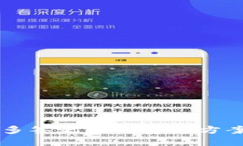 TPWallet被多签之后的解决方案与实用指南