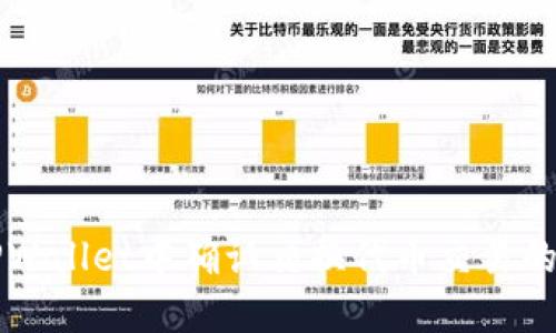 如何在TPWallet中确认交换代币交易的详细指南