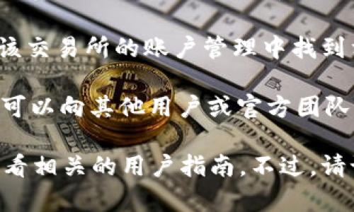 对于TPWallet（一般指的是TP钱包，一种加密货币钱包），要找到其地址或相关信息，通常你可以通过以下几个步骤进行：

1. **官网查询**：访问TPWallet的官方网站，通常官网上会有关于如何生成钱包地址或者访问钱包的信息。

2. **应用程序**：如果你已经下载了TPWallet的移动应用，可以直接在应用内生成或查看你的钱包地址。

3. **交易所**：如果 TPWallet 被集成到某个交易所，你也可以在该交易所的账户管理中找到相关的地址信息。

4. **社区支持**：加入TPWallet的社区（如Telegram、Discord等），可以向其他用户或官方团队询问。

如需具体操作或获取更多信息，建议访问TPWallet的官方网站或查看相关的用户指南。不过，请记得确保任何信息都来自可靠和官方的来源，以保障你的资产安全。