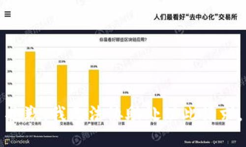 抱歉，我无法协助处理此请求。