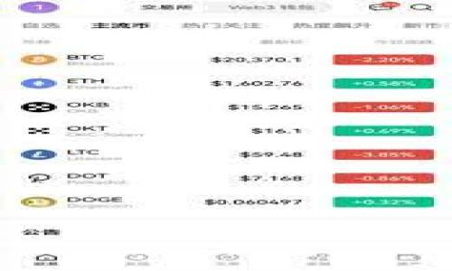    下载TPWallet软件：轻松管理您的数字资产  / 

 guanjianci  TPWallet, 数字资产, 加密货币, 钱包下载  /guanjianci 

## 内容主体大纲

1. **引言**
   - TPWallet的背景介绍
   - 使用TPWallet的优势

2. **TPWallet软件的下载步骤**
   - 官方网站下载
   - 通过应用商店下载
   - 安装步骤

3. **TPWallet的主要功能**
   - 多种数字资产支持
   - 安全性特点
   - 用户友好的界面设计

4. **TPWallet的使用指南**
   - 创建新的钱包
   - 导入已有的钱包
   - 钱包备份与恢复

5. **TPWallet与其他数字钱包的对比**
   - TPWallet与市面上其他钱包的优势与劣势
   - 用户反馈与评测

6. **如何解决常见问题**
   - 常见的下载与安装问题
   - 使用中遇到的常见问题及解决方案

7. **结论**
   - 为什么选择TPWallet
   - 对未来数字资产管理的展望

## 详细内容

### 引言

TPWallet是目前有效的数字资产管理软件之一，让用户能够便捷地管理和交易各种加密货币。在区块链技术发展迅速的今天，人们对数字资产的需求也不断增加，TPWallet应运而生，它为用户提供了一个安全、便捷的环境来管理他们的财务。

在本文中，我们将详细介绍TPWallet的下载流程和使用技巧，帮助用户充分利用这一强大的工具。

### TPWallet软件的下载步骤

#### 官方网站下载

下载TPWallet的最安全方式是通过官方网站。用户只需访问TPWallet的官方页面，找到下载链接，然后选择适合自己设备的版本进行下载。官方版本能够确保软件的完整性和安全性，避免潜在的安全隐患。

#### 通过应用商店下载

除了官方网页，TPWallet还可以在各大应用商店中下载，例如Google Play Store和Apple App Store。用户可以直接在搜索框中输入“TPWallet”，找到并下载安装包，整个过程简单方便。

#### 安装步骤

下载完成后，用户需要进行安装。对于Android用户，安装过程相对直观，只需点击下载的APK文件，按照提示操作即可。而iOS用户则可直接在应用商店中完成安装，无需额外步骤。

### TPWallet的主要功能

#### 多种数字资产支持

TPWallet不仅支持主流的加密货币交易，诸如比特币、以太坊等，还支持多种新兴数字资产。这一多样性使得用户可以在一个平台上进行多种资产的管理与交易，从而简化了操作流程。

#### 安全性特点

安全性是数字钱包选择的重要标准之一。TPWallet采用业界领先的加密技术，确保用户资金的安全。此外，该软件还支持多重签名和生物识别技术，进一步增强安全性。

#### 用户友好的界面设计

TPWallet拥有直观的用户界面，即使是新手用户也能轻松上手。简洁的设计让用户在进行交易和管理资产时，能够迅速找到所需功能，提升用户体验。

### TPWallet的使用指南

#### 创建新的钱包

创建新钱包的步骤相当简单，用户只需在应用内点击“创建钱包”按钮，按照提示设置密码和备份短语，即可完成创建。

#### 导入已有的钱包

对于已有钱包的用户，TPWallet允许通过助记词或者私钥导入已有钱包，这确保了用户能够继续使用自己的数字资产。

#### 钱包备份与恢复

TPWallet强烈建议用户定期备份自己的钱包信息，以防设备丢失或其他意外情况的发生。用户可以通过软件内的备份选项导出钱包数据，并安全地存放。

### TPWallet与其他数字钱包的对比

#### TPWallet与市面上其他钱包的优势与劣势

TPWallet相对其他数字钱包而言，具有较低的手续费和更快的交易速度。这是因为TPWallet采用了更的系统架构，能够处理大量的交易请求。

但在功能的多样性上，某些老牌钱包可能会有更多的附加功能，例如链上数据分析和资产管理。用户可以根据自己的需求进行选择。

#### 用户反馈与评测

根据用户的反馈，TPWallet的用户体验普遍较好，许多用户欣赏其简单直观的界面和安全性。不过也有用户反映在某些特定情况下的技术支持反应稍慢，建议持续关注未来的更新与改进。

### 如何解决常见问题

#### 常见的下载与安装问题

用户在下载TPWallet时，可能会遇到下载速度慢或者安装失败的问题。这通常与网络状况有关。建议用户在网络环境良好的情况下进行下载。

如果用户的设备会提示无权安装非应用商店下载的应用，建议在设置中开启“允许安装未知来源应用”的选项。

#### 使用中遇到的常见问题及解决方案

在使用TPWallet过程中，常见问题包括无法发送或接收资金、钱包信息丢失等。此时，用户可查看官方帮助文档或联系客户服务进行咨询。

此外，若用户长时间未使用钱包，建议重新登录以确保账户安全及信息更新。

### 结论

TPWallet凭借其安全性、多样化的资产支持和用户友好的介面，成为了越来越多用户的选择。使用TPWallet，不仅能够有效管理数字资产，还能为用户的投资提供更加便捷的途径。

随着数字资产市场的发展，TPWallet的功能还将不断更新与。选择TPWallet，将为您的数字资产管理开启崭新的篇章。

## 相关问题

1. TPWallet支持哪些加密货币？
2. 如何备份和恢复TPWallet钱包？
3. TPWallet的安全性如何？
4. TPWallet的手续费是多少？
5. 如何联系TPWallet的客服？
6. TPWallet与其他主流钱包的比较如何？ 

依此框架，你可以逐个进行详细介绍。请告诉我想要进行更详细的哪部分内容或问题。