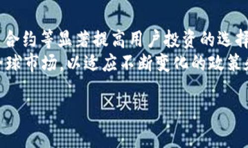 OKEx是一家全球知名的数字资产交易所，成立于2017年，总部位于马耳他。它提供多种数字货币交易服务，包括现货交易、期货交易、期权交易等，用户可以在平台上进行加密货币的买卖、投资和交易。

以下是对OKEx的详细介绍，包括它的产品、特点、安全性、用户体验等方面。内容将围绕以下大纲展开，之后将回答相关问题。

### 内容主体大纲

1. **OKEx的概述**
   - 公司历史与背景
   - 核心业务与产品
   - 全球市场定位

2. **OKEx的主要特点**
   - 多种交易类型
   - 用户友好的界面
   - 支持的数字货币种类

3. **安全性措施**
   - 资金安全保障
   - 防范黑客攻击的措施
   - 用户数据安全

4. **用户体验**
   - 注册与交易流程
   - 客户支持服务
   - 交易费用概况

5. **市场表现与用户反馈**
   - 市场竞争力分析
   - 用户评价与反馈
   - 未来发展趋势

6. **结论与前瞻**
   - OKEx的定位与挑战
   - 加密市场未来展望
   - 向新用户的推荐

 

### 相关问题及详细介绍

#### 1. OKEx的成立背景及发展历史是什么？
OKEx成立于2017年，是由OK集团创建的一个数字资产交易所。OK集团的创始人杰森·李（Star Xu）拥有丰富的技术和金融背景。OKEx最初位于中国，但由于政府对加密货币的监管政策，逐渐将业务转移到海外。该平台的快速发展归功于其创新的交易产品和用户友好的服务。
自成立以来，OKEx不断扩展其产品线，包括现货、合约、期权等多种交易形式。同时，OKEx也拓展了国际市场，尤其是在亚洲、欧洲和美洲等地，吸引了大量用户。

#### 2. OKEx提供哪些主要的交易产品？
OKEx的主要交易产品包括现货交易、合约交易、期权交易和DeFi产品等。
现货交易是OKEx最基本的交易形式，用户可以在市场上以当前价格购买或出售各种加密货币。合约交易允许用户通过杠杆进行交易，放大投资收益或损失。期权交易则给用户提供了一种灵活的投资方式，允许用户通过权利而不是义务来买入或卖出。
此外，OKEx还不断推出新的DeFi产品，以满足市场需求，包括流动性挖矿和借贷服务，吸引了更多用户参与。

#### 3. OKEx的安全性如何？
安全性是数字货币交易所最重要的考量之一，OKEx在这一方面也非常重视。平台采用了多种安全措施，包括冷钱包存储、风险控制体系、多重身份认证等。
冷钱包存储技术可以有效地保护用户资金不受黑客攻击影响，而OKEx还定期进行安全审计，确保平台安全。此外，通过多重身份认证，用户的账户安全性得到了加强，减少了被盗号的风险。

#### 4. 如何在OKEx上进行注册与交易？
注册OKEx账户非常简单，用户只需填写基本信息并通过邮件或者手机验证激活账户。交易流程同样快捷，用户可以在完成身份验证后直接进行充值、交易。
在平台上交易，用户可以选择自己想要的交易对，查看实时市场价格，选择合适的买入或卖出时机。OKEx的平台界面直观，适合不同层次的交易者。

#### 5. 用户对OKEx的反馈如何？
OKEx的用户反馈总体较为积极，大部分用户对其交易种类丰富、界面友好表示赞赏。然而，也有用户指出在高峰时期平台会出现延迟现象。
对于用户反馈的问题，OKEx在积极进行更新和，努力提升平台的稳定性和用户体验。此外，OKEx的客户支持团队也受到用户的好评，及时回应用户问题。

#### 6. OKEx未来的发展趋势是什么？
随着加密货币市场的不断发展，OKEx也正朝着不断创新和扩展的方向前进。未来，OKEx可能会推出更多金融产品以及智能合约等显著提高用户投资的选择。
在技术创新方面，OKEx有望深度参与到DeFi及NFT等新兴领域，为用户提供更广泛的投资机会。此外，OKEx也在积极布局全球市场，以适应不断变化的政策和市场环境。

通过上述内容和问题，可以全面了解OKEx这家数字资产交易所，同时也为潜在用户提供了丰富的信息与使用指南。