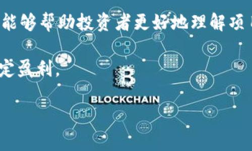 biao ti/biao ti数字货币购买指南：新手必看，快速入门数字货币投资/biao ti

数字货币, 买入指南, 投资, 新手/guanjianci

# 内容大纲

1. 引言
   - 数字货币的定义
   - 数字货币的历史背景
   - 购买数字货币的意义

2. 如何选择合适的数字货币
   - 比较主流数字货币（比特币、以太坊等）
   - 流行度与稳定性的分析
   - 项目白皮书及团队背景

3. 选择合适的交易平台
   - 交易平台的种类及比较
   - 如何评估一个交易平台的安全性
   - 资金安全措施

4. 注册和验证账户
   - 创建账户的步骤
   - 账户身份验证的重要性
   - 限制与风险防范

5. 购买数字货币的步骤
   - 选择交易对
   - 下单方式（市价单、限价单）
   - 关键注意事项

6. 数字货币的存储方式
   - 热钱包与冷钱包介绍
   - 不同钱包的优缺点
   - 如何确保资产安全

7. 投资策略与风险管理
   - 择时投资与长期持有
   - 风险评估与控制手段
   - 定期审视投资组合

8. 结论
   - 总结数字货币投资的重要性
   - 常见误区与建议

# 详细内容

## 1. 引言

随着科技的进步以及网络金融的飞速发展，数字货币逐渐成为现代投资的重要领域。人们不仅关注传统的股票、基金等投资品种，越来越多的人开始探索数字货币这一新兴资产类型。数字货币，指的是以密码学为基础，通过网络进行交易的一种虚拟货币。最早的比特币于2009年问世，开创了数字货币的新时代。

在本文中，我们将深入探讨如何购买数字货币，为新手提供一份全面的购买指南。无论是对数字货币完全陌生，还是已有一定了解但不知如何入门的投资者，本文都将为您提供切实可行的建议。

## 2. 如何选择合适的数字货币

比较主流数字货币（比特币、以太坊等）

在众多的数字货币中，比特币无疑是最具代表性和知名度的。作为第一个去中心化数字货币，比特币的市值和市场影响力显然要强于其他数字货币。其次，以太坊则因其智能合约功能而受到高度关注。除此之外，还有如瑞波币、莱特币等各具特色的数字货币。

流行度与稳定性的分析

购买数字货币时，流行度往往是一个重要的参考因素。流行度不仅影响价格的波动，还可能影响到后续的投资回报。此外，投资者也应关注数字货币的稳定性，尤其是在市场不稳定时期。如果一款数字货币的波动性过大，可能会给投资者带来较大的风险。

项目白皮书及团队背景

每一个数字货币项目都会有一个白皮书，这是项目创始团队对其项目理念、技术背景、市场前景等方面的详细描述。白皮书可以帮助投资者更好地理解项目的运作模式和未来发展潜力。此外，团队背景也是评估一个项目的重要指标，团队成员的专业度和行业经验往往能直接影响项目的成败。

## 3. 选择合适的交易平台

交易平台的种类及比较

在购买数字货币之前，选择合适的交易平台至关重要。目前，市场上有许多数字货币交易平台，例如币安、火币、OKEx等。投资者应根据平台的手续费、支持的币种、用户体验等多个方面进行比较和选择。

如何评估一个交易平台的安全性

数字货币市场的安全性问题一直备受关注。因此，投资者在选择交易平台时，必须要关注平台的安全性。一些基础的安全措施如双重身份验证、冷存储等可以降低被黑客攻击的风险。此外，查看平台历史上的安全事件也是了解平台安全性的一种方式。

资金安全措施

除了平台本身的安全性，投资者在使用交易平台时也应针对个人账户采取相应的安全措施。例如，定期更换密码、启用二次验证等都是保护资产的有效方法。同时，尽量避免在公共网络环境下使用交易平台，更加强化了资产的安全性。

## 4. 注册和验证账户

创建账户的步骤

大多数交易平台的注册流程相对简单，用户只需提供邮箱地址或手机号码，并设置密码即可完成注册。完成注册后，平台通常会发送一封确认邮件或短信，以验证用户的身份。

账户身份验证的重要性

在完成注册后，用户通常需进行身份验证，以最大限度地保障账户的安全性。身份验证的要求因平台而异，一般需要提供身份证明文件和地址证明。这一步骤有助于阻止欺诈活动，并保护用户的资金安全。

限制与风险防范

值得注意的是，在进行身份验证后，平台会根据不同用户的身份信息和资金来源进行风险评估，并可能对账户权限和交易额度设置限制。因此，了解不同平台的审核政策及风险控制机制也很重要。

## 5. 购买数字货币的步骤

选择交易对

在成功注册并验证账户后，投资者可以选择想要购买的数字货币及其对应的交易对。比如，如果想要购买比特币，则需要选择BTC/USDT这样的交易对，这代表用USDT购买比特币。选择合适的交易对有助于减少交易的不便与手续费。

下单方式（市价单、限价单）

在交易时，投资者通常会看到“市价单”和“限价单”两种选择。市价单是以当前市场价格立即成交的订单，而限价单则是在达到指定价格后才会进行交易。市价单适合于希望迅速完成交易的用户，而限价单则适合于希望以特定价格进入市场的投资者，选择哪种方式需根据各自的需求来定。

关键注意事项

在下单时，投资者需确保充分了解交易费用、滑点等因素，以避免因低估实际交易成本而造成财务损失。此外，建议投资者在下单时可以适当设置价格止损，以防市场剧烈波动带来的风险。

## 6. 数字货币的存储方式

热钱包与冷钱包介绍

数字货币的存储方式主要分为热钱包和冷钱包。热钱包在线上交易平台或网络钱包中，方便进行交易，但也是黑客攻击的主要目标。而冷钱包则是指离线存储数字货币的方式，例如硬件钱包或纸钱包，虽然使用不够便利，但安全性更高。

不同钱包的优缺点

热钱包的优点在于便捷的交易体验，用户随时随地可以进行买卖，但缺点是安全性较低。而冷钱包虽然相对复杂，需要用户进行更多的操作，但安全性极高，特别适合长期持有数字货币的用户。投资者需根据自己的需求权衡选择。

如何确保资产安全

不论选择热钱包还是冷钱包，用户都应时刻关注资产安全。定期备份钱包，使用强密码以及设置双重身份验证等都能显著提高资产的安全性。此外，保持软件更新，以防止安全漏洞的影响。

## 7. 投资策略与风险管理

择时投资与长期持有

数字货币市场因其波动性高，许多投资者试图通过择时交易来获取短期利润。然而，由于市场情况瞬息万变，这种策略风险极大。相较之下，长期持有的策略可以帮助投资者在市场波动中降低风险，但心理耐力和资金实力的要求也更高。

风险评估与控制手段

在进行数字货币投资前，进行风险评估至关重要。投资者应了解自己的风险承受能力，合理配置资产。此外，及时调整投资策略、分散投资以及设定止损位置都是有效的风险管理手段。

定期审视投资组合

数字货币市场变化无常，因此投资者应定期审视自己的投资组合。在查看收益的同时，不妨关注一下市场新动态，以便及时做出调整。有效的投资组合审查可以帮助投资者规避潜在的风险。

## 8. 结论

综上所述，数字货币的购买与投资虽然充满机会，但也伴随风险。投资者在进入这一领域时，应保持谨慎，确保做好充分的研究与准备。我们希望本指南能为您在数字货币投资的旅程中提供必要的帮助，并祝愿您在投资道路上一切顺利。

# 相关问题讨论

1. **数字货币的波动性有多大，它为什么会如此波动？**

数字货币的波动性有多大，它为什么会如此波动？

数字货币的波动性是指其价格波动的幅度与频率。相较于传统市场，数字货币市场的波动性往往更为剧烈。例如，许多数字货币在一天内可能会经历超过10%的涨跌幅，而这一现象在股票市场上相对少见。

造成这种现象的原因有多方面：首先，数字货币市场的资本量较小，流动性不如传统市场，因此一笔大额交易便能对价格产生显著影响；其次，市场对信息的敏感度极高，任何新闻、政策变化、市场情绪都会迅速反馈到价格上。此外，许多投资者的投机心理也推动了价格的波动。这种现象在牛市和熊市中尤为明显。

理解数字货币的波动性对于投资者制定投资策略至关重要，投资者在制定交易计划时，务必要考虑到波动性带来的风险。

2. **购买数字货币后，怎样进行合理的资产配置和管理？**

购买数字货币后，怎样进行合理的资产配置和管理？

资产配置是投资中不可忽视的一部分，尤其是在数字货币领域。合理的资产配置不仅可以降低投资风险，还能提高收益潜力。首先，投资者应决定在数字货币中投入的资金占总资产的比例。有些投资者可能选择将10%-20%的资金配置到数字货币中，而其他资金则用于固定收益投资或股票市场。

其次，要确保数字货币的多样化投资，不仅可以投资比特币，还可以关注以太坊、链链等其他潜力币。通过多样化投资，投资者可以在某一项数字货币表现不佳时，依靠其他投资抵消损失。

此外，定期审视投资组合也是资产管理的重要内容。可以根据市场行情、宏观经济变化及个人财务状况，及时调整投资组合。制定明确的目标，适时进行买入或卖出决策，以更好地管理风险和收益。

3. **在数字货币投资中，如何识别和避免骗局？**

在数字货币投资中，如何识别和避免骗局？

数字货币市场虽潜力巨大，但也充斥着各种骗局。识别和避免这些骗局的能力对投资者的资金安全至关重要。首先，投资者应选择知名度高、信誉好的交易平台。在进行注册前，可以查询平台的历史是否有被黑客攻击等负面记录。

其次，应对声称“稳赚不赔”的项目保持高度警惕。一些初创项目往往会利用诱人的收益承诺吸引投资，最终导致资金损失。而了解项目的背景、白皮书以及团队成员的专业能力是判断项目可靠性的基础。

此外，尽量避免在社交媒体等不透明渠道获取投资信息。通过正规渠道获取信息，不仅能降低 scams 的风险，也能帮助投资者做出更明智的决策。

4. **什么是智能合约，它对数字货币市场的意义是什么？**

什么是智能合约，它对数字货币市场的意义是什么？

智能合约是一种自动执行、不可篡改的合约程序，它运行在区块链上，能够在满足特定条件时自动执行合约内容。以以太坊为代表的许多数字货币均支持智能合约功能。智能合约的应用大大拓展了区块链的可能性，使其不仅限于数字货币的交易，还可以应用于各类业务场景中。

智能合约的意义在于提高了交易的透明度和效率。在传统业务中，合约的执行依赖于信任关系及中介机构，而智能合约则通过算法程序实现合约内容的直接执行，避免了人为干预。此外，智能合约的透明性确保了信息的公正性，有效降低了交易成本，为企业和个人提供了一种新的业务模式。

5. **数字货币的政策监管现状如何？**

数字货币的政策监管现状如何？

数字货币的监管政策因各国法律法规的不同而异。部分国家如美国、新加坡对数字货币的监管相对宽松，通过立法和监管确保市场的健康发展；而另一些国家，例如中国，则严格限制数字货币交易以及ICO等相关活动。随着数字货币的不断发展，各国的监管措施也在动态调整中，许多地方政府逐渐认识到数字货币的潜力，同时也想通过合理的市场模型来规避相关的风险。

当前，政策监管的主要目标是打击洗钱、诈骗等犯罪活动，同时保护投资者的合法权益。为了应对这一挑战，各国开始积极推出相关法律法规，明确交易者的责任及市场参与者的权利。因此，投资者在开展数字货币交易时，应及时关注国内外监管动向，确保自身操作的合法合规。

6. **如何评估数字货币投资的风险与收益？**

如何评估数字货币投资的风险与收益？

评估数字货币投资的风险和收益，需全面考虑多个因素。首先，从价格波动的角度来看，数字货币的价格波动性较高，因此潜在收益与风险并存。投资者需要考虑自身的风险承受能力，决定投入资金的比例。

其次，定量分析与定性分析相结合也十分重要。可以通过技术分析、流动性、市场趋势及外部经济因素等方面进行定量评估，而对项目团队、行业背景等信息进行定性评估，能够帮助投资者更好地理解项目的真实价值。

最后，建立合理的止损点和盈利目标，帮助投资者在市场波动中降低损失并实现收益。有效的风险管理措施可以帮助投资者更好地应对不可预知的市场情况，从而实现稳定盈利。

通过以上的系统化内容和问题探讨，我们希望能够为您在数字货币的投资上提供实质性的建议和帮助，助您顺利进入这个充满挑战与机遇的新兴市场。