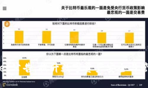 TPWallet公告：提升数字资产安全与管理体验