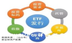 如何将FIL转入TPWallet：详细指南与常见问题解答
