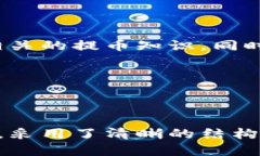    TPWallet中如何提取ETH币详细教程  /  guanjianci